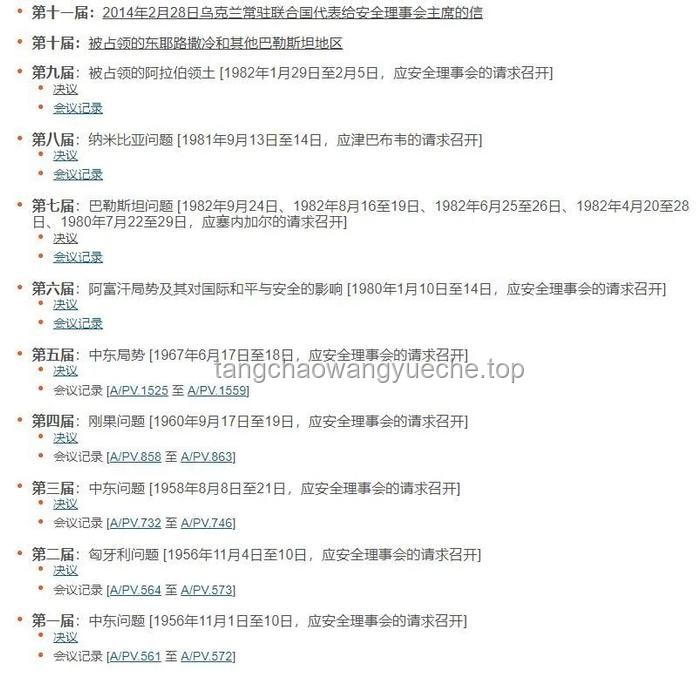 美国一票否决加沙人道决议草案全解析